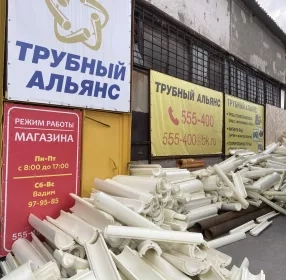 Скорлупа ППУ - это теплоизоляция из пенополиуретана для труб, применяется в качестве теплоизолирующего материала для трубопроводов, соответствует требованиям ГОСТ 30732. Купить можно из наличия со склада в г.Сургут. 