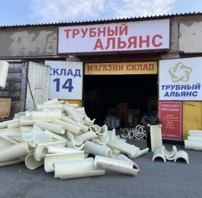 Скорлупа ППУ - это теплоизоляция из пенополиуретана для труб, применяется в качестве теплоизолирующего материала для трубопроводов, соответствует требованиям ГОСТ 30732. Купить можно из наличия со склада в г.Сургут. 
