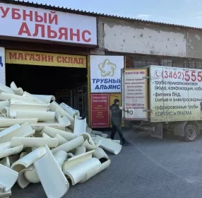 Скорлупа ППУ - это теплоизоляция из пенополиуретана для труб, применяется в качестве теплоизолирующего материала для трубопроводов, соответствует требованиям ГОСТ 30732. Купить можно из наличия со склада в г.Сургут. 